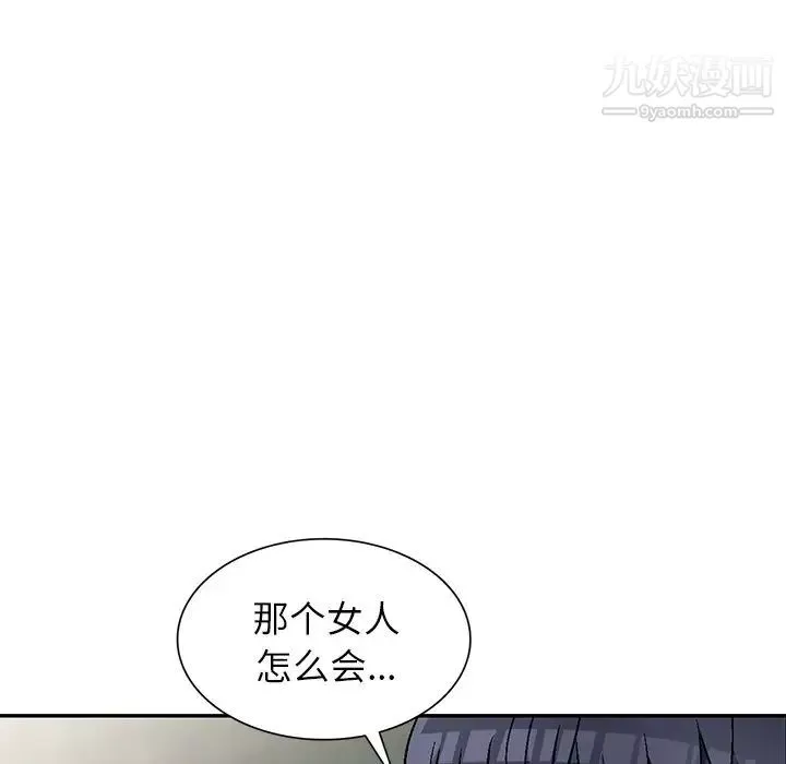我的继妹好善良-第6话 - 图片 32