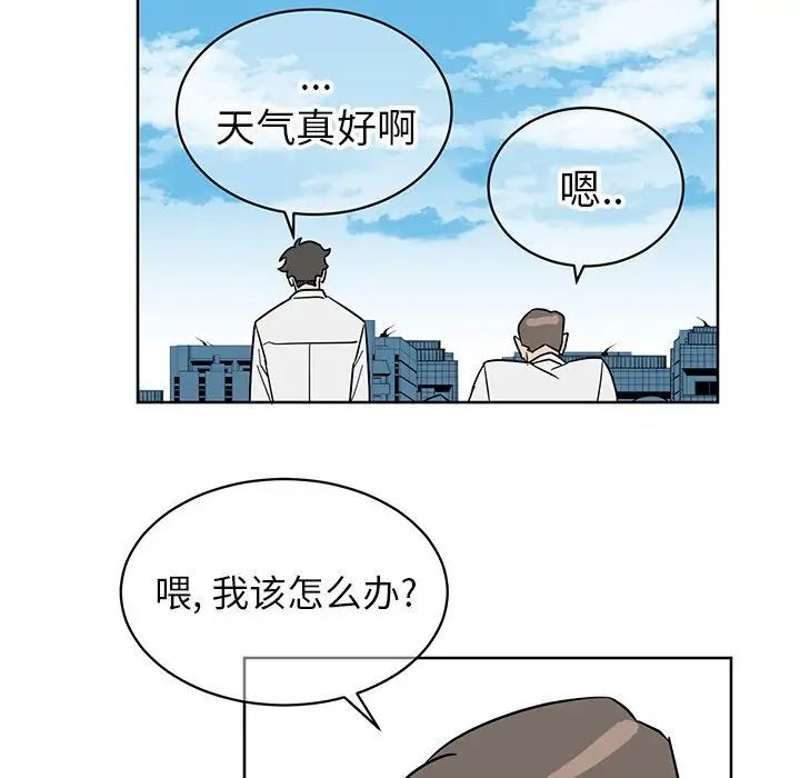 他和他的浪漫趣事第8话