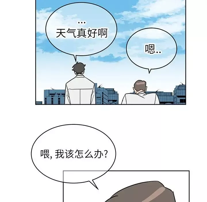 他和他的浪漫趣事-第8话 - 图片 8