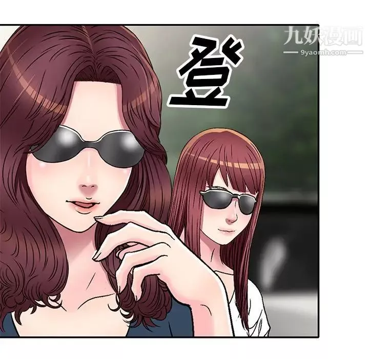我的繼妹好善良第6話