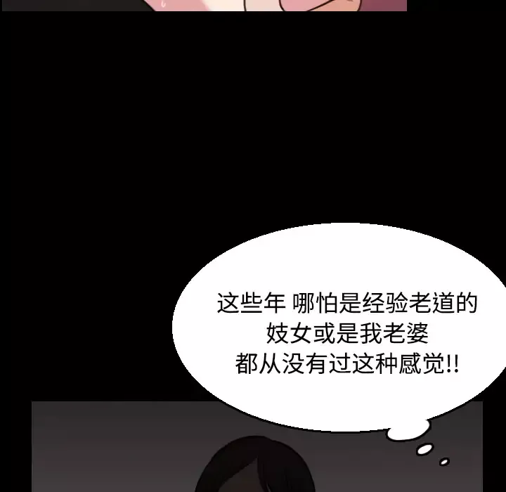 炼狱鬼岛-第20话 - 图片 61