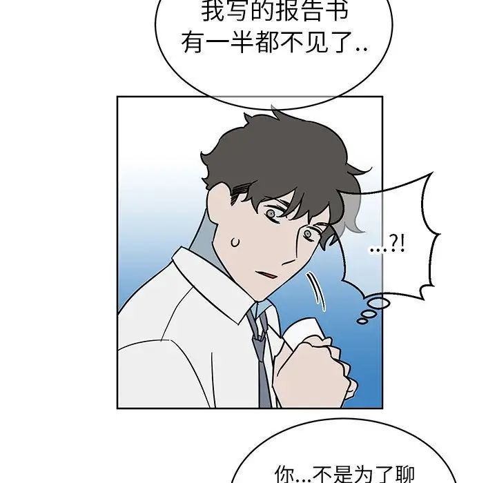 他和他的浪漫趣事第8话