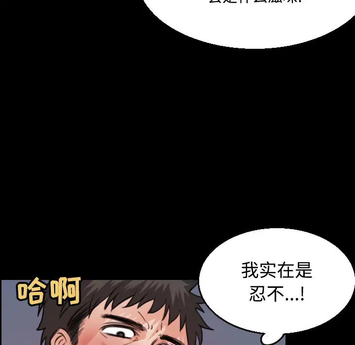 炼狱鬼岛第20话