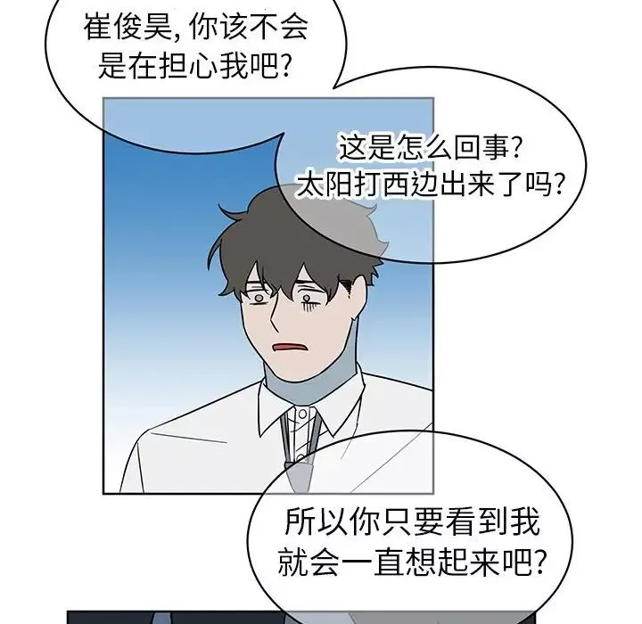 他和他的浪漫趣事-第8话 - 图片 12