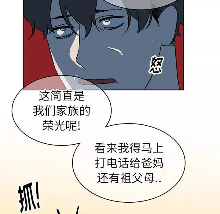 他和他的浪漫趣事第8话