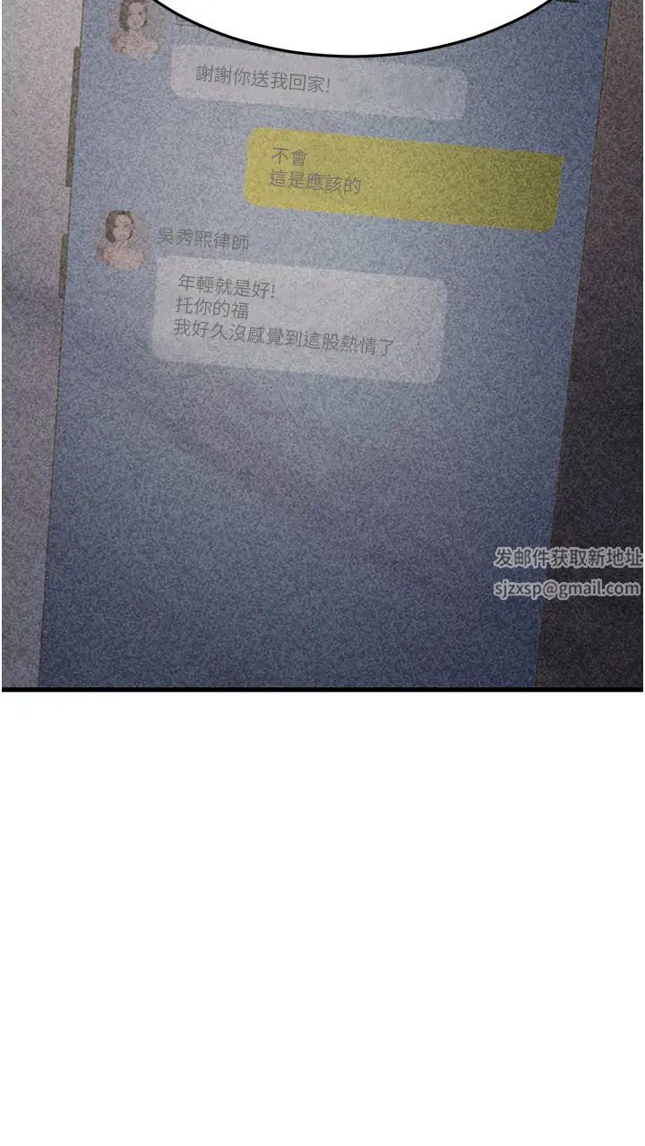 跑友变岳母第12话-也分我一点那股热情吧