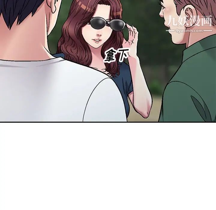 我的繼妹好善良第6話