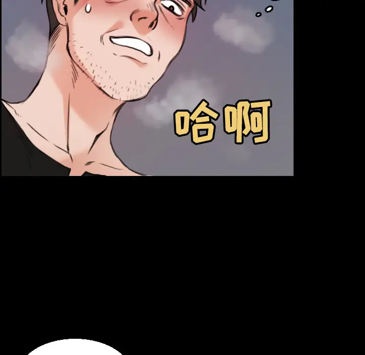 炼狱鬼岛第20话