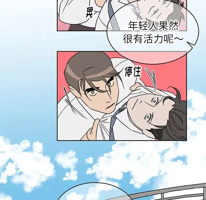 他和他的浪漫趣事第8话