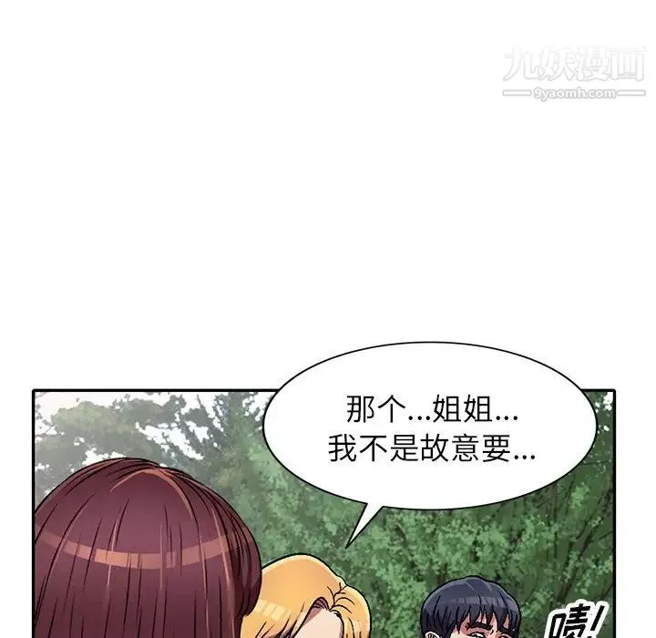 我的继妹好善良-第6话 - 图片 41