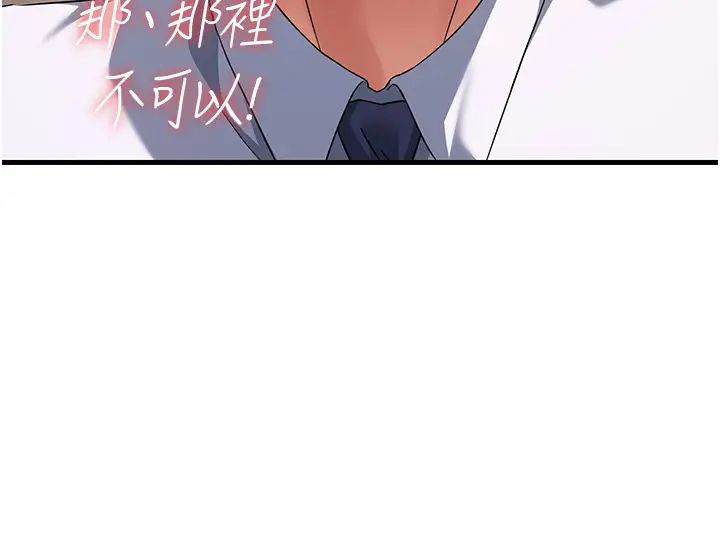 跑友變岳母第12話-也分我一點那股熱情吧