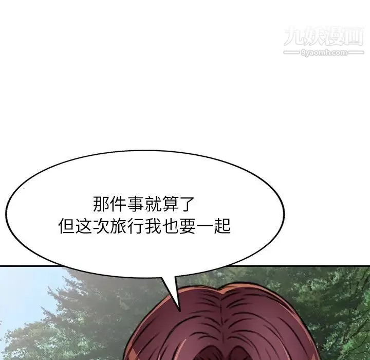 我的繼妹好善良第6話