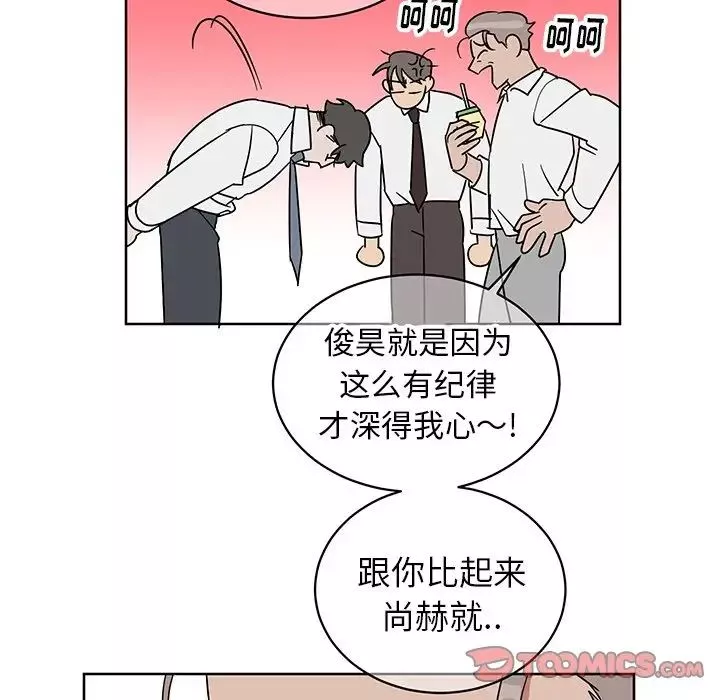 他和他的浪漫趣事第8话