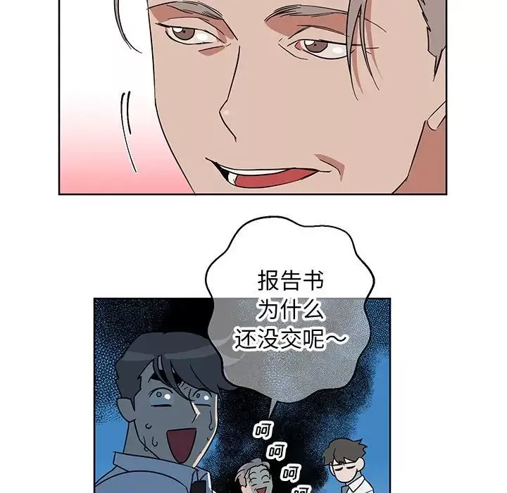 他和他的浪漫趣事-第8话 - 图片 22