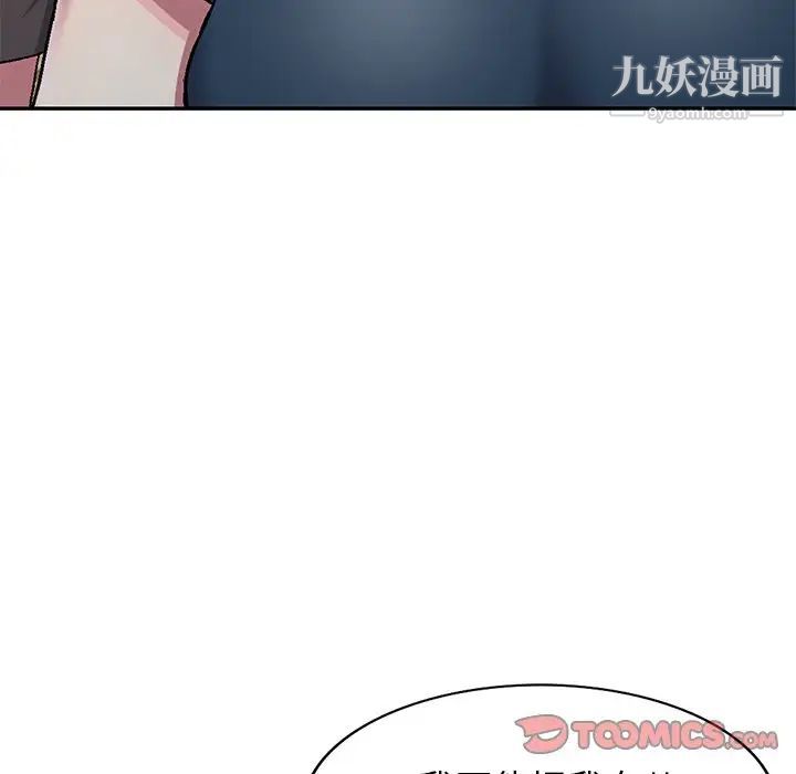 我的继妹好善良第6话