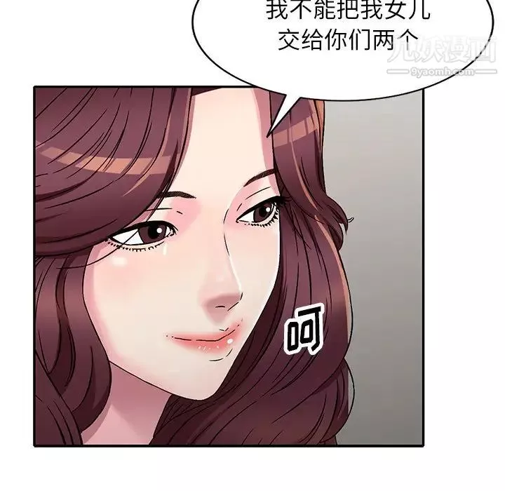 我的继妹好善良-第6话 - 图片 46
