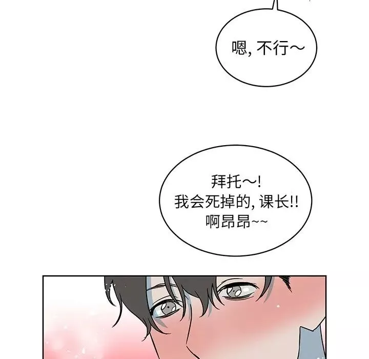 他和他的浪漫趣事第8话