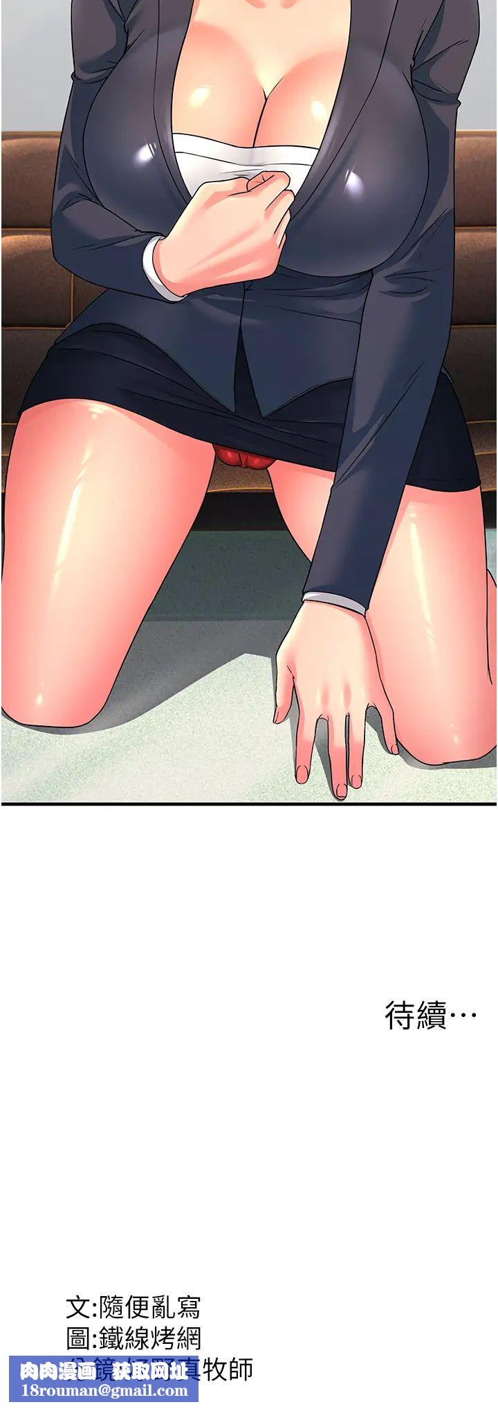 跑友变岳母第12话-也分我一点那股热情吧