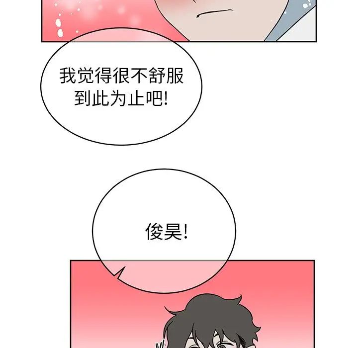 他和他的浪漫趣事第8话