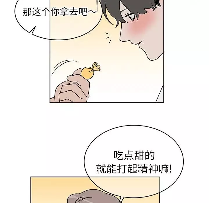 他和他的浪漫趣事第8话