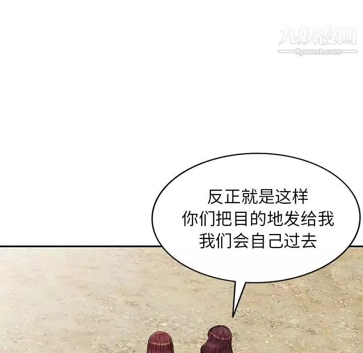 我的繼妹好善良第6話