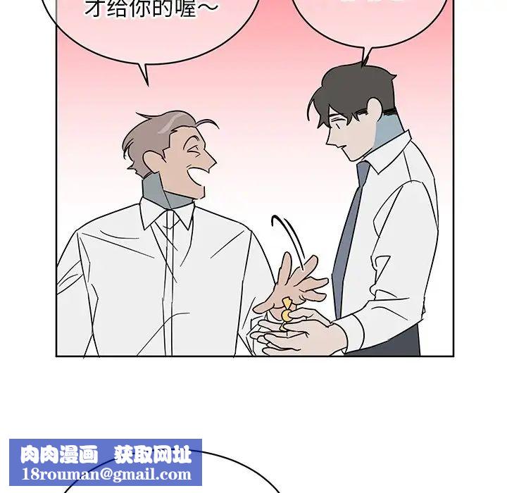 他和他的浪漫趣事第8话