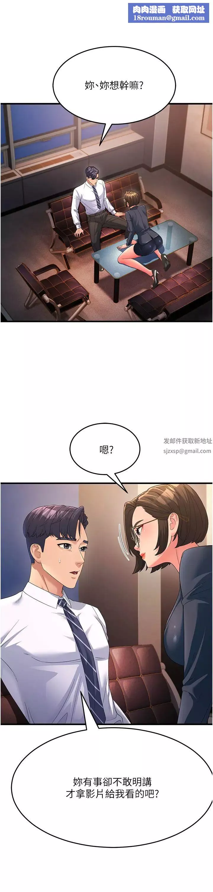 跑友變岳母第13話-出軌的箇中滋味