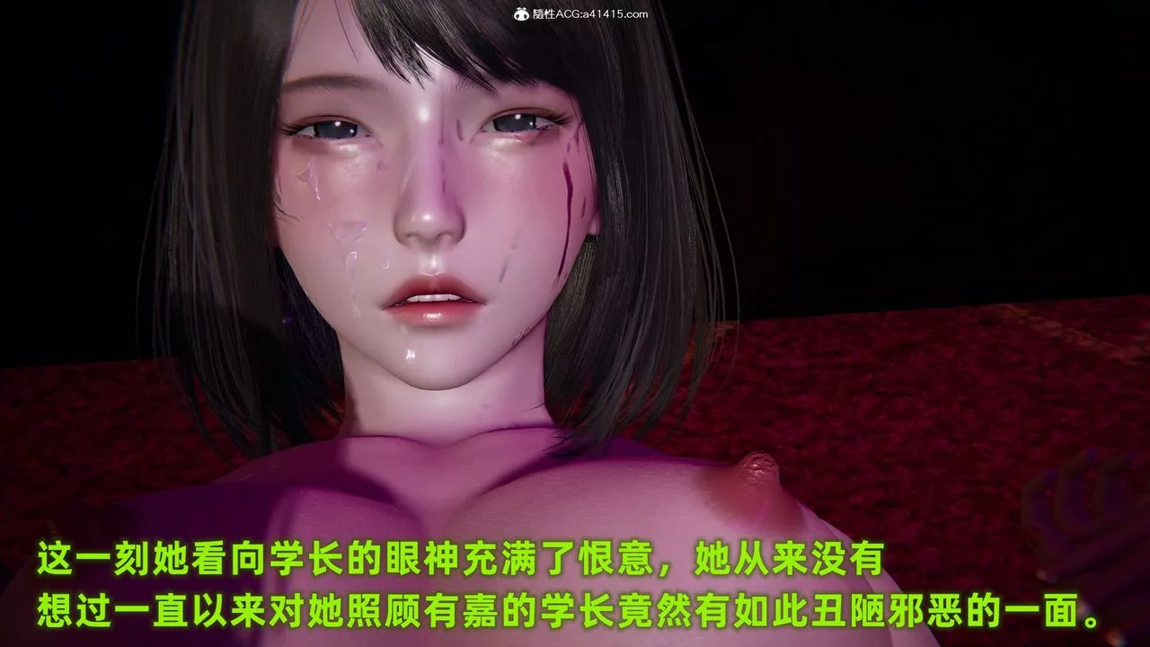 [3D]酒后失身的雯雯-第04话 - 图片 30