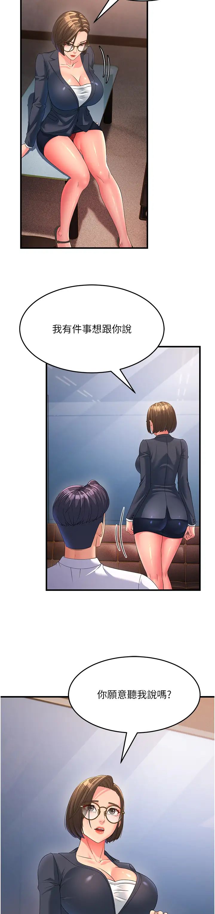 跑友变岳母第13话-出轨的箇中滋味