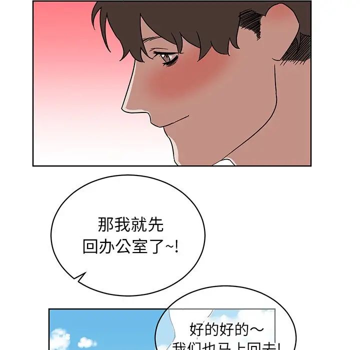 他和他的浪漫趣事第8话