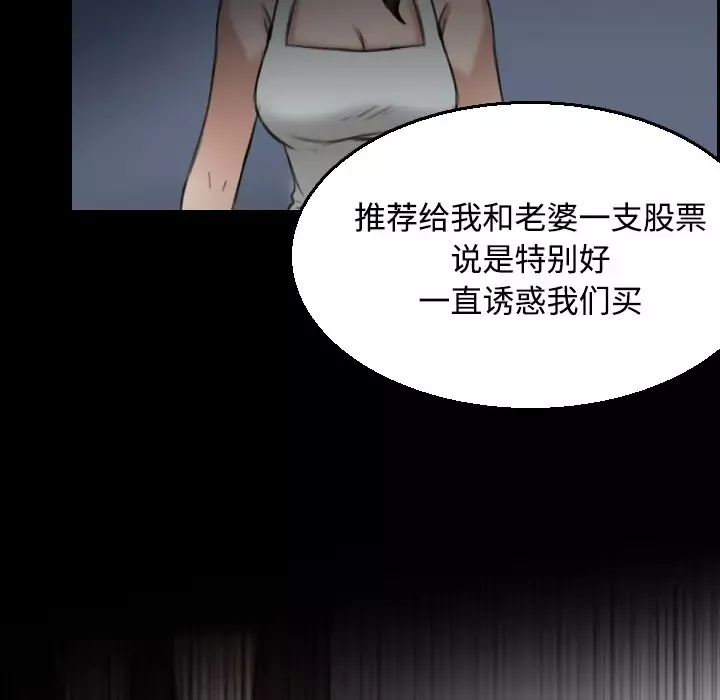 炼狱鬼岛第20话
