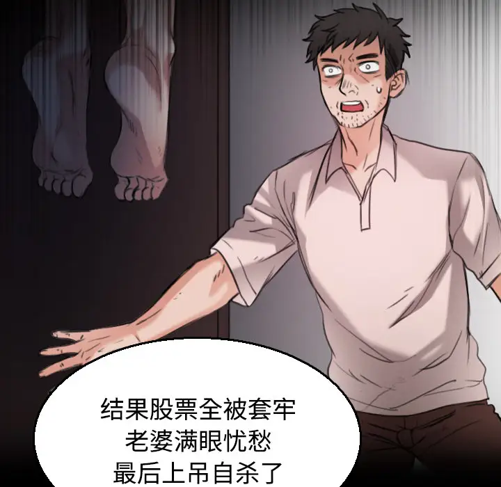 炼狱鬼岛第20话