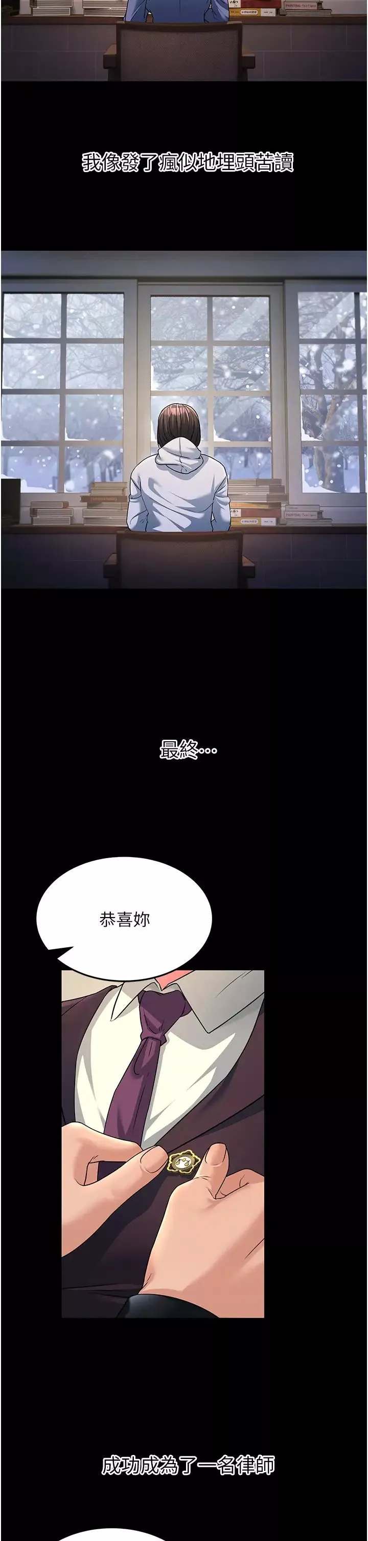 跑友变岳母-第13话-出轨的箇中滋味 - 图片 8
