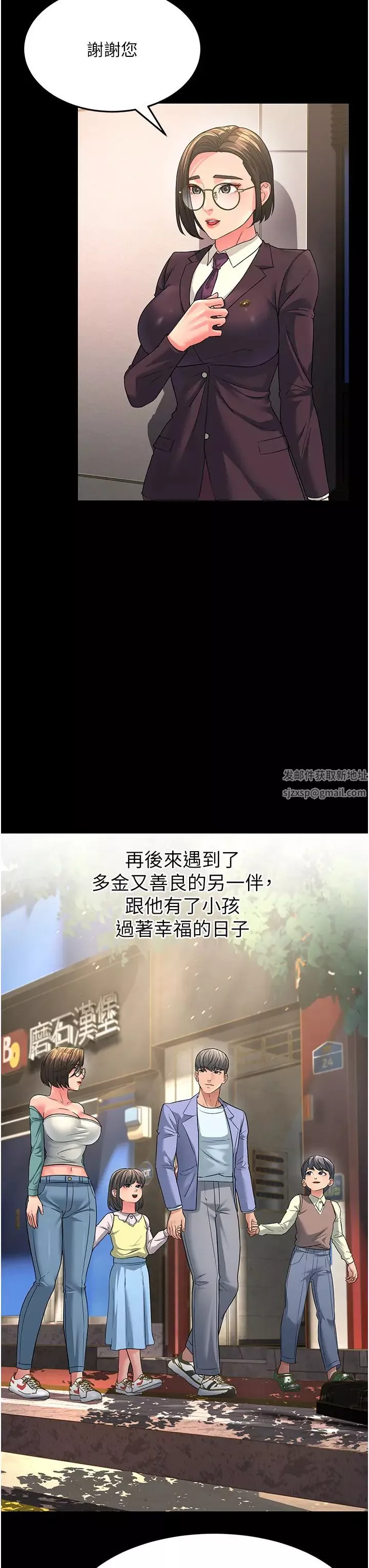 跑友變岳母第13話-出軌的箇中滋味