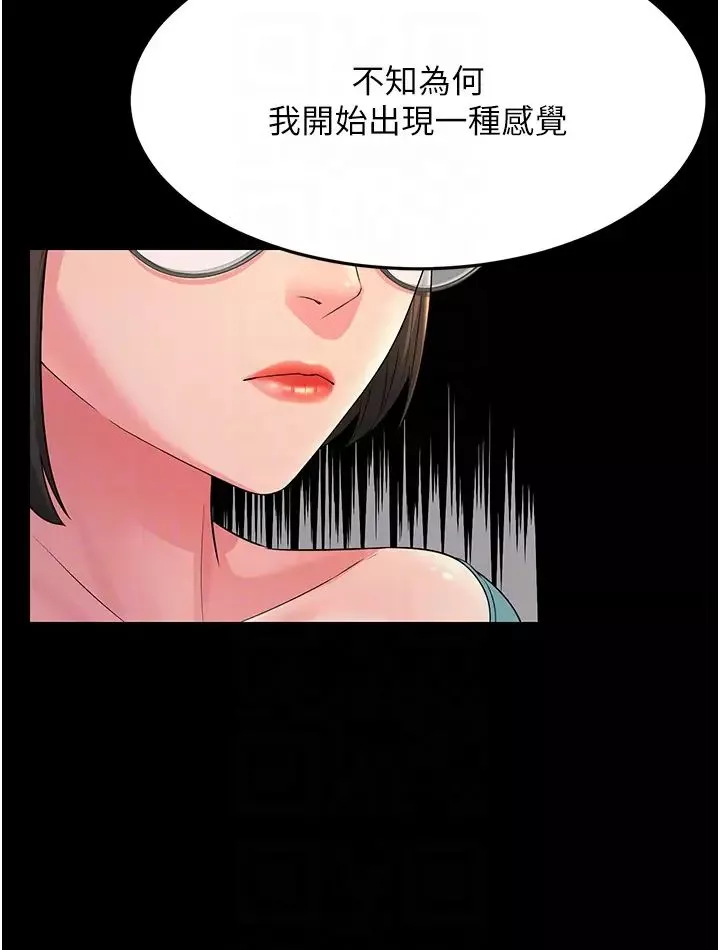 跑友變岳母第13話-出軌的箇中滋味
