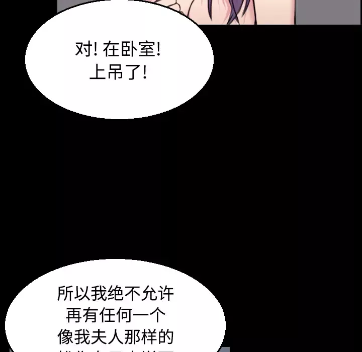 炼狱鬼岛-第20话 - 图片 81