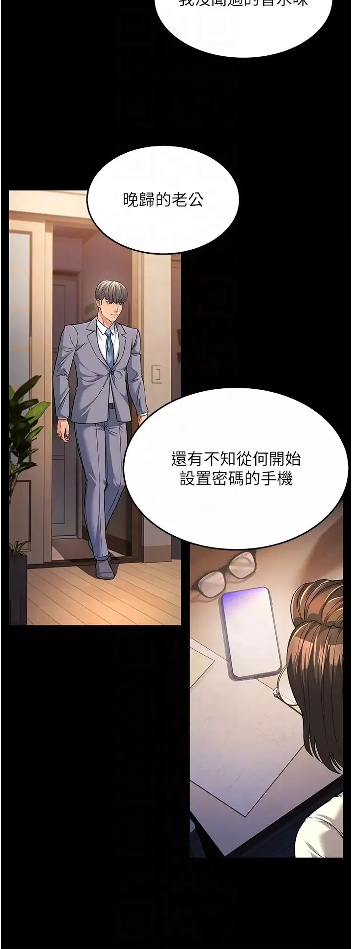 跑友變岳母第13話-出軌的箇中滋味
