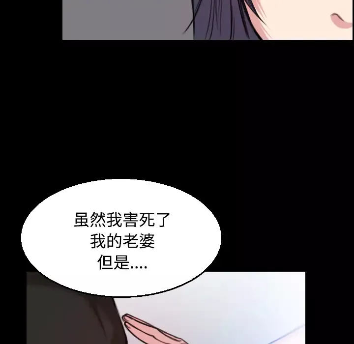 炼狱鬼岛-第20话 - 图片 84