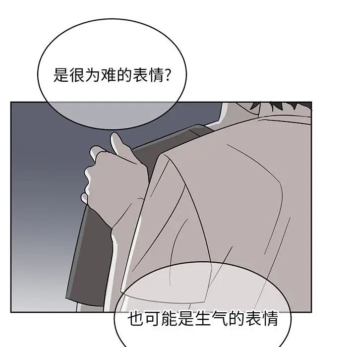 他和他的浪漫趣事第8话