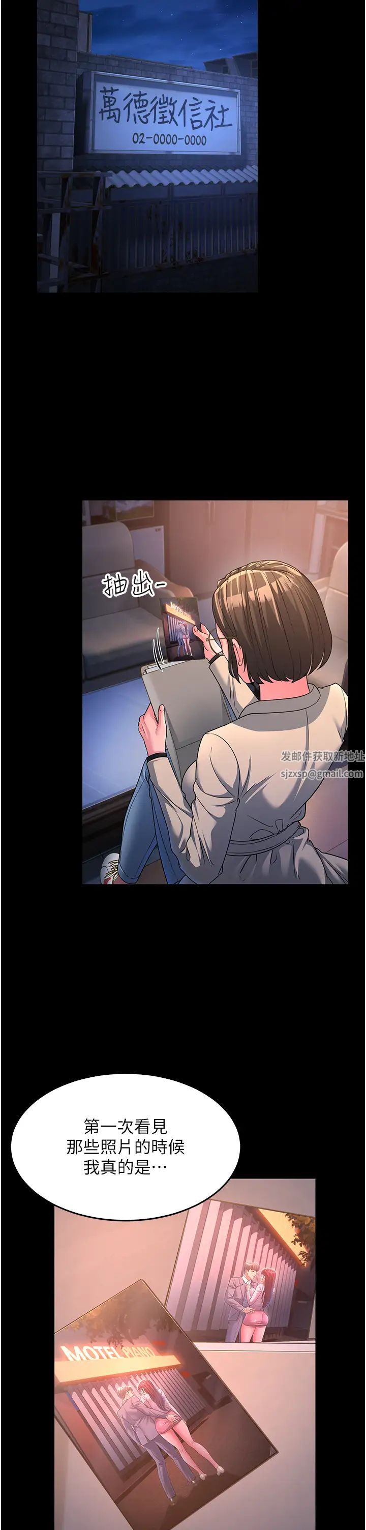 跑友變岳母第13話-出軌的箇中滋味