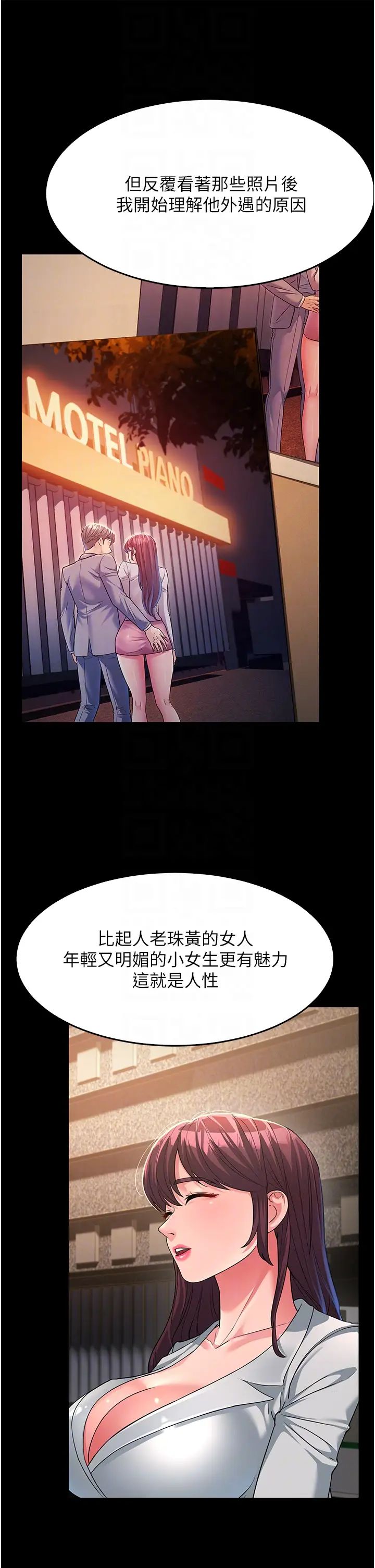 跑友变岳母第13话-出轨的箇中滋味