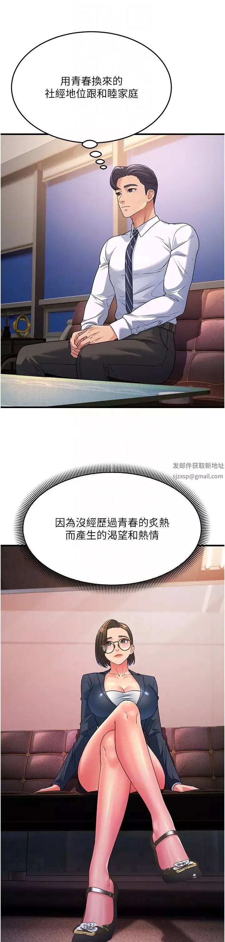 跑友变岳母-第13话-出轨的箇中滋味 - 图片 24