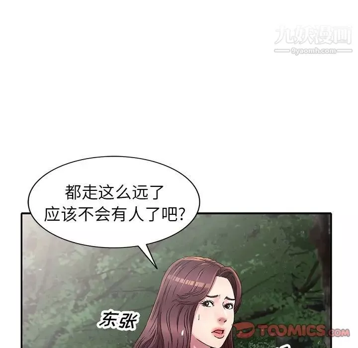 我的继妹好善良-第6话 - 图片 69