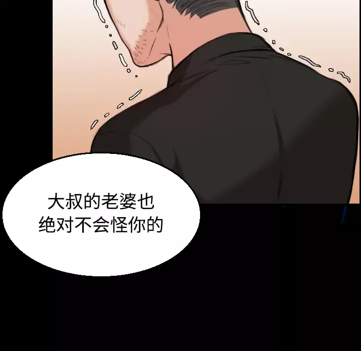 炼狱鬼岛-第20话 - 图片 89