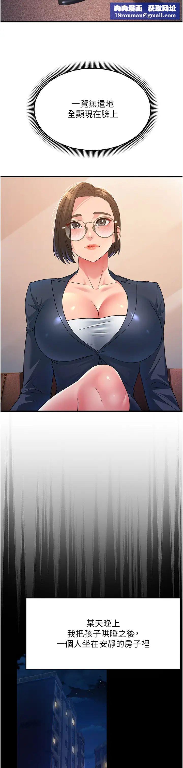 跑友變岳母第13話-出軌的箇中滋味