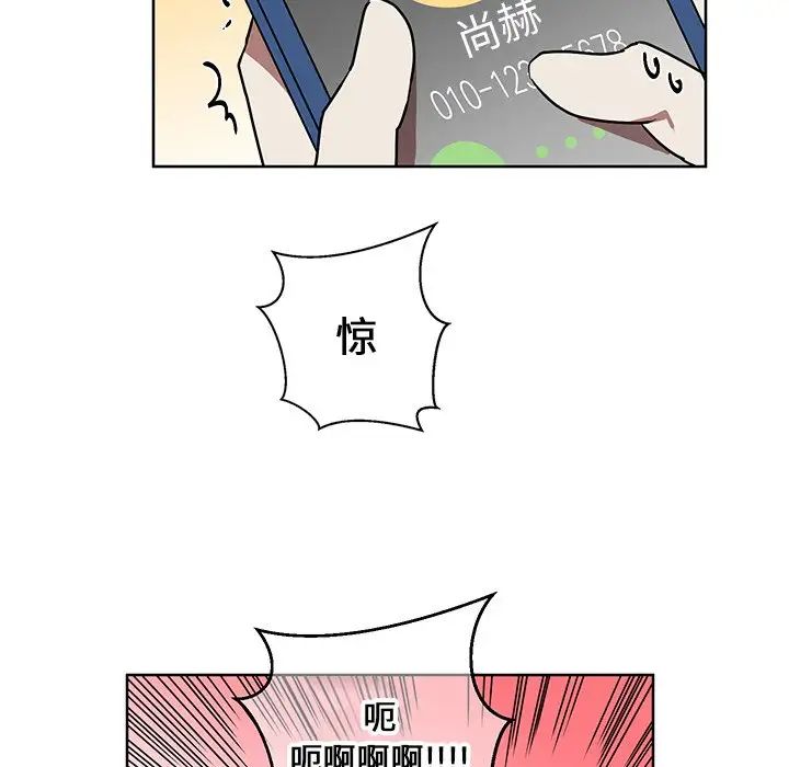 他和他的浪漫趣事第8话