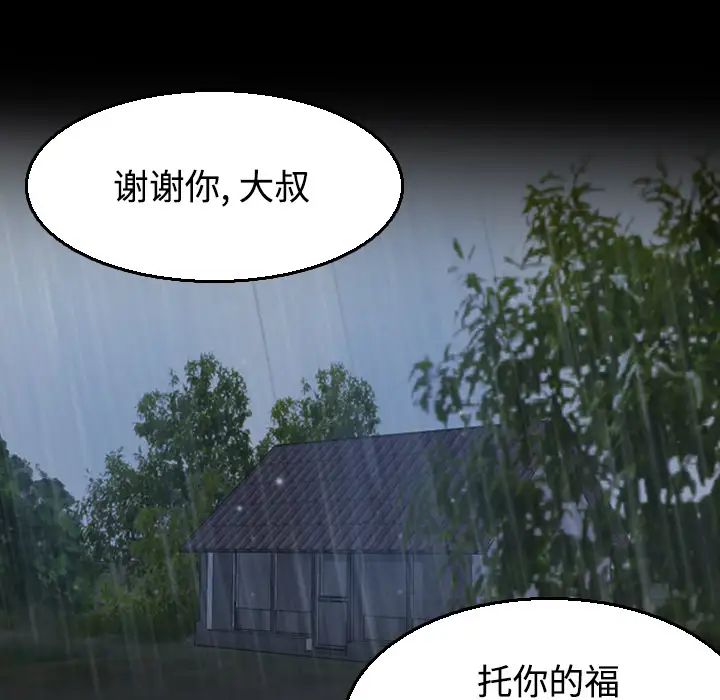 炼狱鬼岛第20话