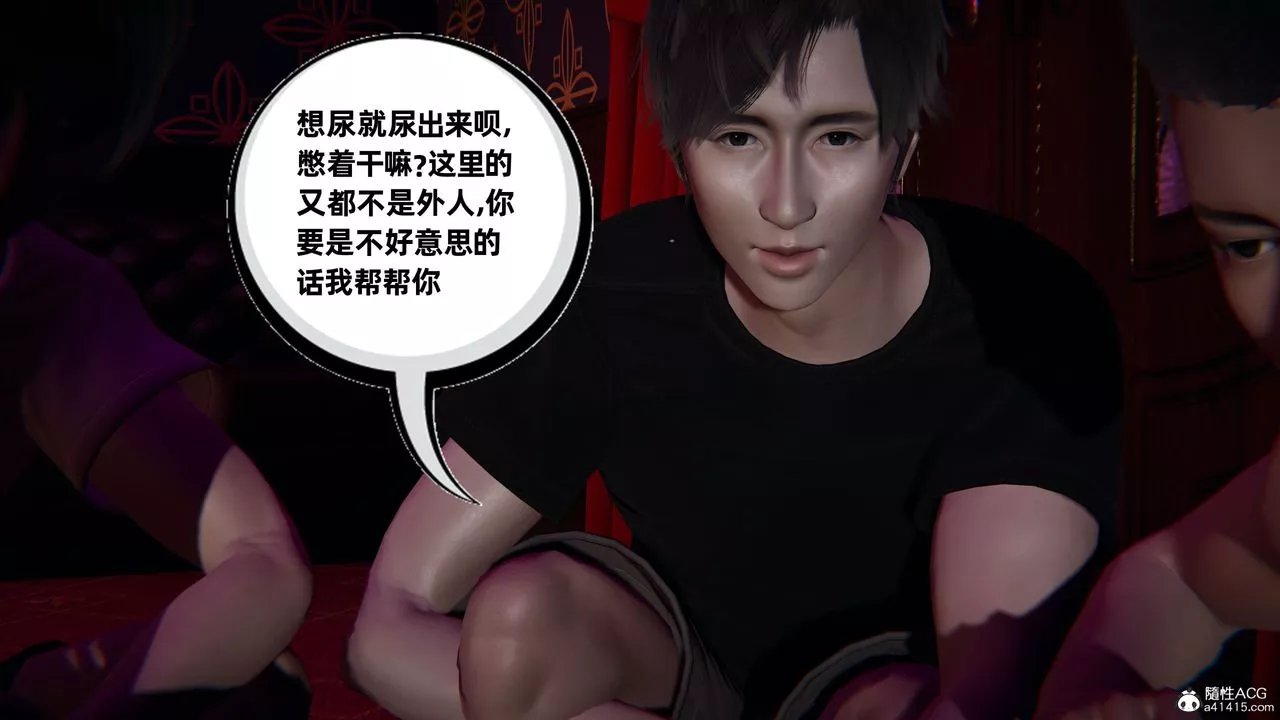 [3D]酒后失身的雯雯-第04话 - 图片 47