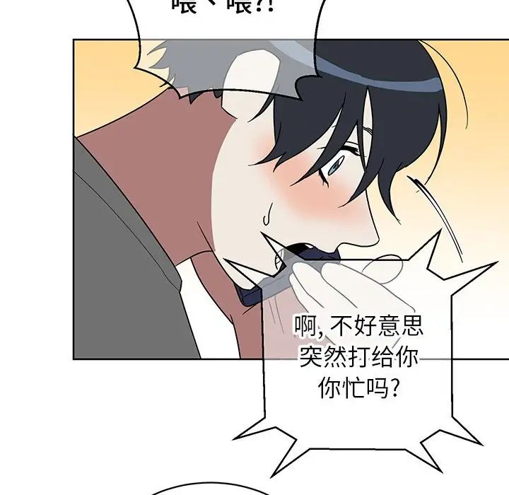 他和他的浪漫趣事第8话