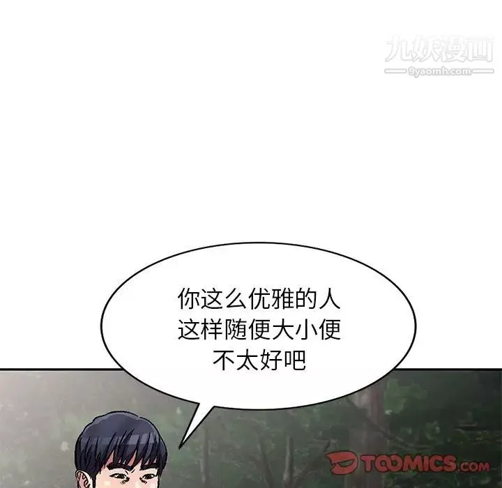 我的繼妹好善良第6話